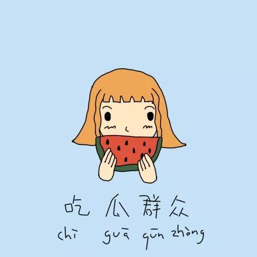 吃瓜群众和经济,吃瓜群众视角下的经济风云