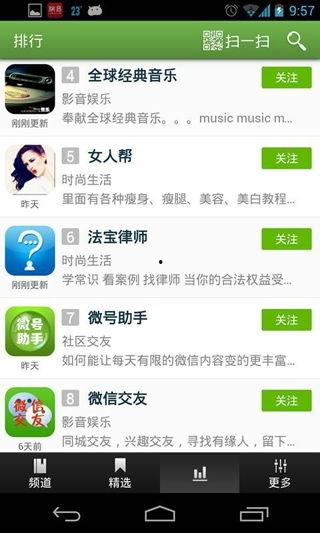 吃瓜群账号大全