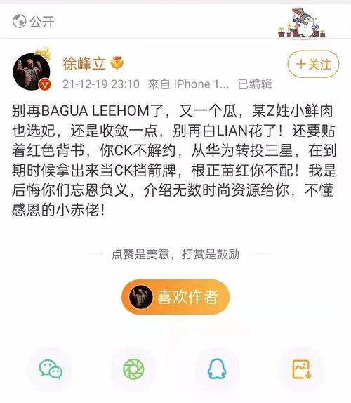 午夜吃瓜群众,揭秘娱乐圈幕后真相