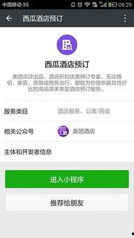 吃瓜菌小程序,轻松获取最新资讯，畅享娱乐盛宴