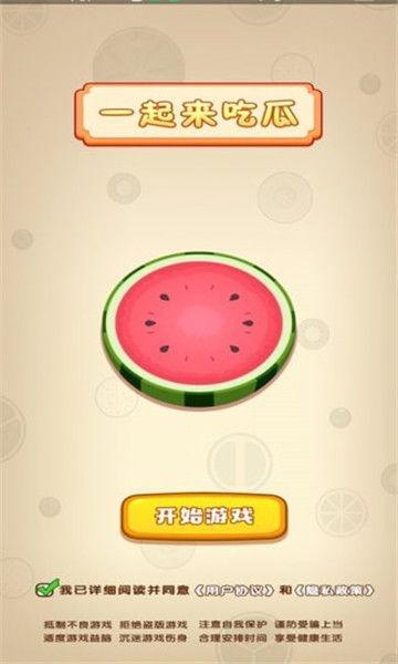 吃瓜是什么手机游戏,揭秘热门手机游戏背后的趣味与挑战