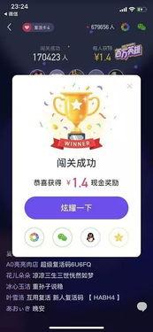 百万英雄首次吃瓜,揭秘幕后故事与精彩瞬间